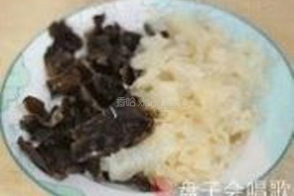 凉拌黑白木耳的做法图解4
