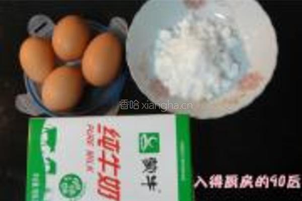 冰激凌的做法图解1