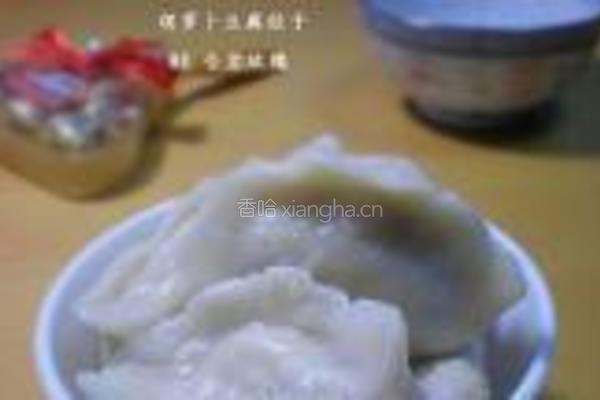 胡萝卜豆腐饺子的做法图解20