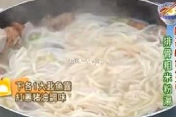 排骨粗米粉湯的做法图解14