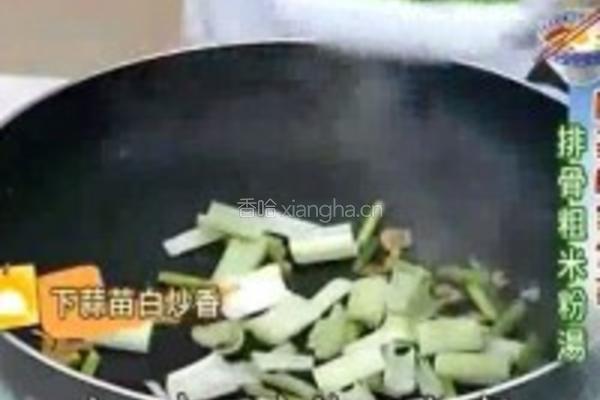 排骨粗米粉湯的做法图解11