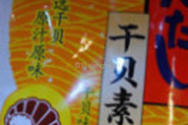 日式鲜虾味增汤的做法图解7