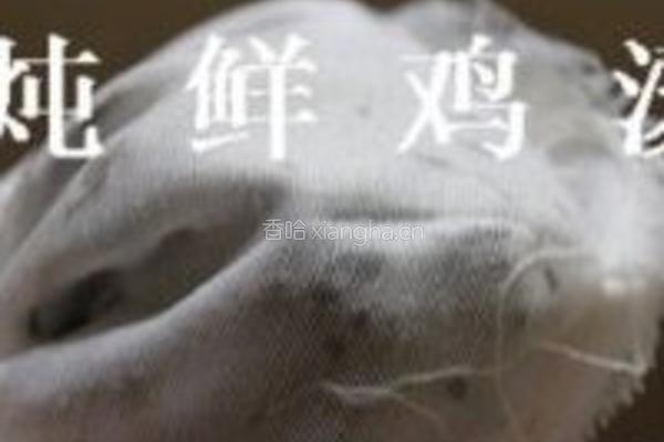 乌岽茶鲜鸡汤的做法图解5