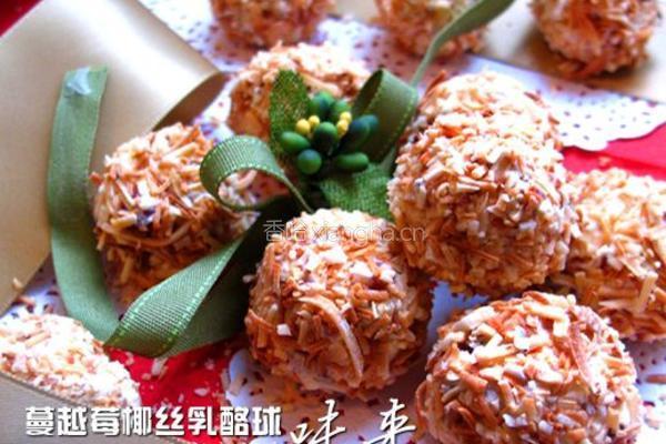 蔓越莓椰丝乳酪球