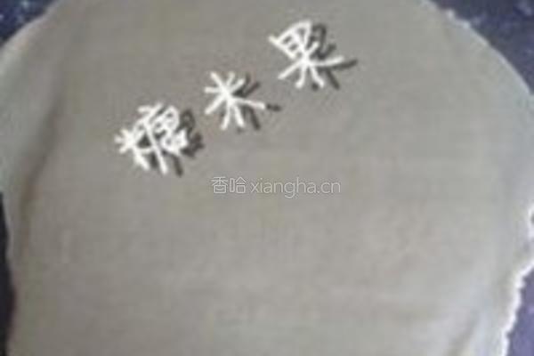 海苔脆饼的做法图解7