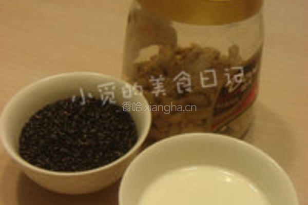 酸奶腰果紫米糕的做法图解1