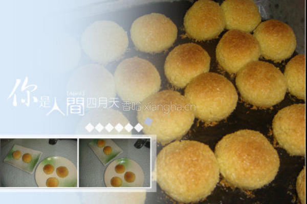奶香椰子球