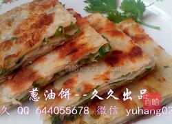 葱油饼的做法图解19
