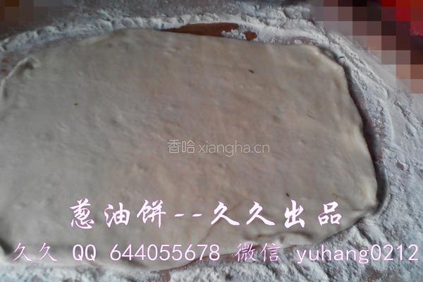 葱油饼的做法图解4