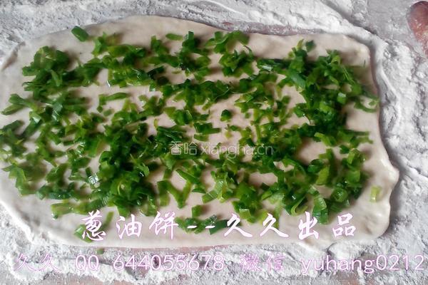 葱油饼的做法图解5