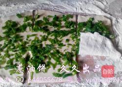 葱油饼的做法图解7