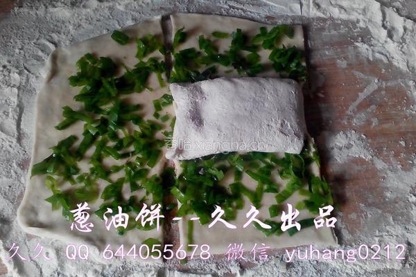 葱油饼的做法图解9