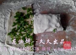 葱油饼的做法图解11