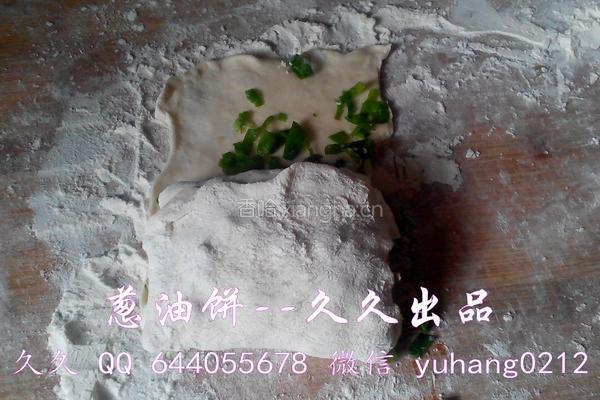葱油饼的做法图解13