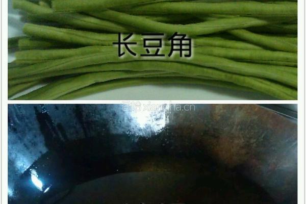 大碗长豆角的做法图解2