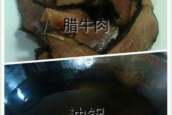 香爆腊牛肉的做法图解3