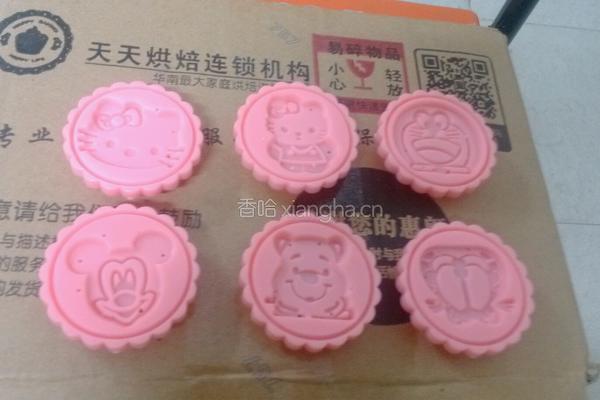 月饼的做法图解7