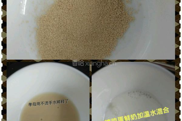 奶香发糕的做法图解1