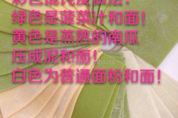 三色馄饨皮的做法图解13