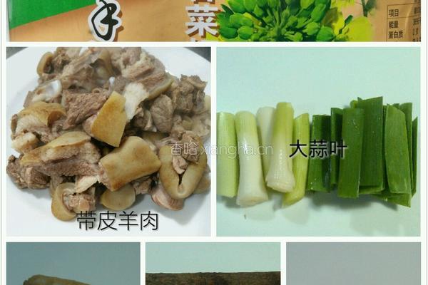 羊肉火锅的做法图解1