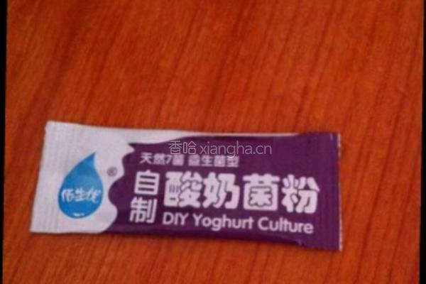 自制酸奶的做法图解1