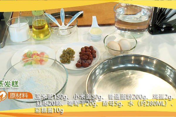 蒸发糕的做法图解1