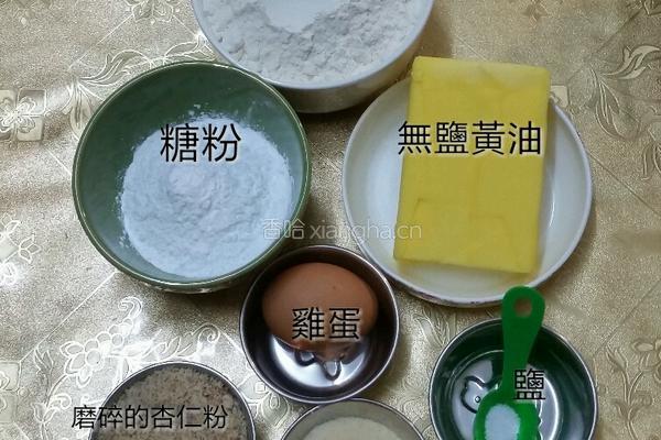 小熊杏仁餅的做法图解2