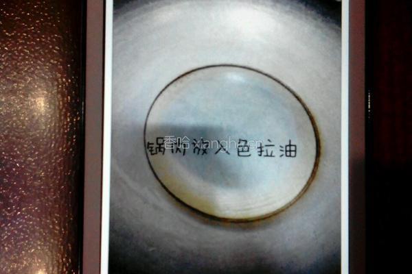 青扁豆闷淮山的做法图解3