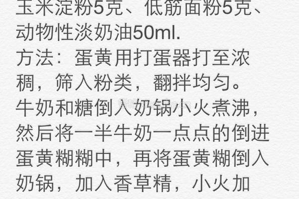 北海道戚风蛋糕的做法图解6