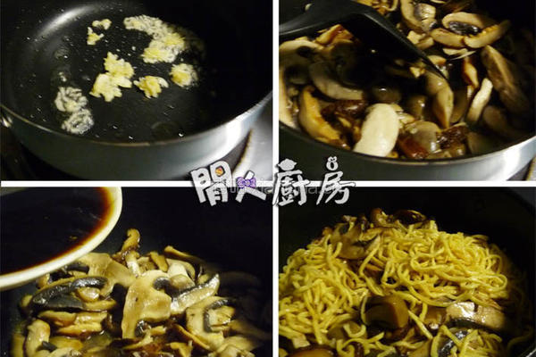 干烧三菇伊面的做法图解4