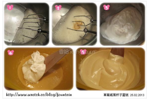 草莓戚风杯子蛋糕的做法图解2