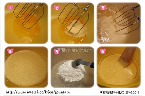 草莓戚风杯子蛋糕的做法图解1