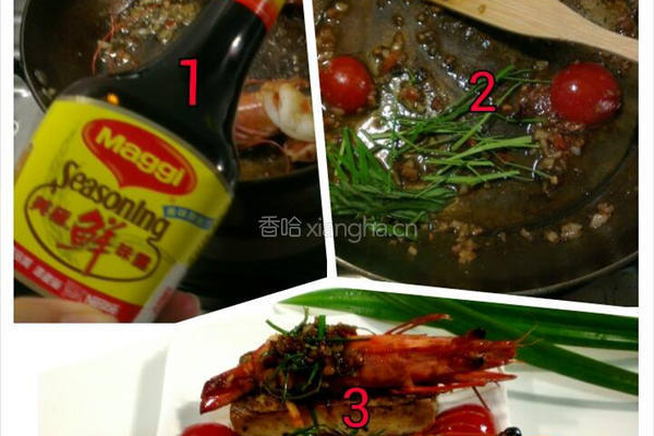 泰式柠檬虾的做法图解4