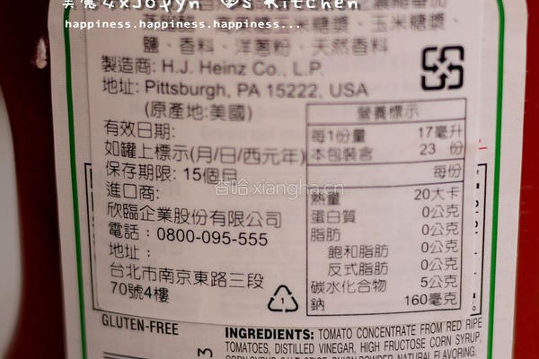 亨氏番茄酱的做法图解3