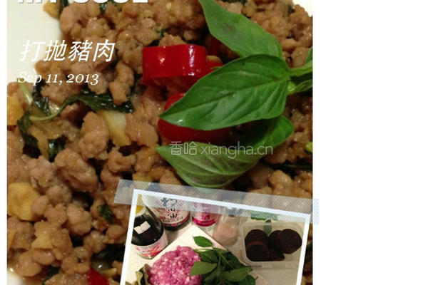 打抛猪肉的做法图解5