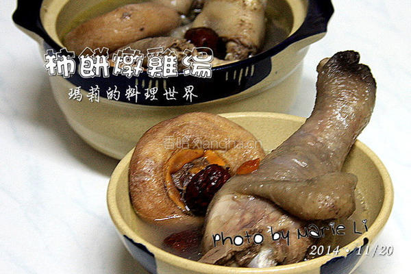 柿饼炖鸡汤的做法图解4