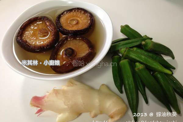 蚝油秋葵的做法图解1