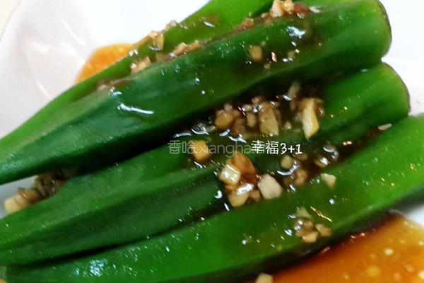 蒜蓉秋葵的做法图解2