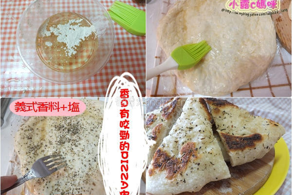 披萨皮的做法图解5