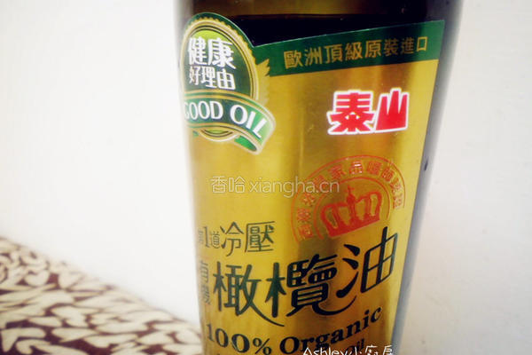 泰山橄榄油的做法图解7