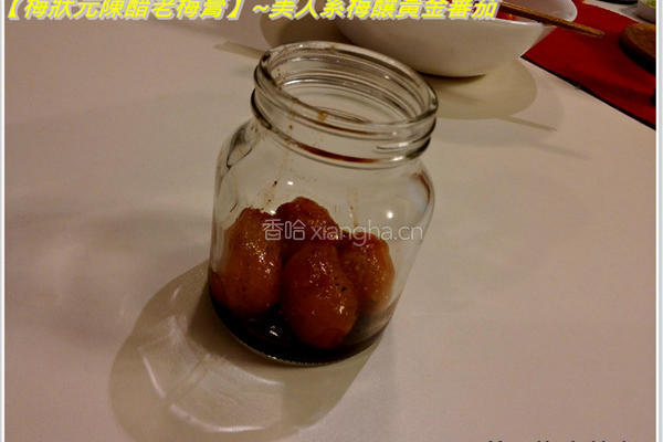 梅状元陈醋老梅膏的做法图解5