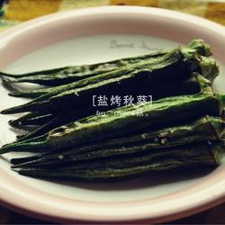 盐烤秋葵的做法[图]