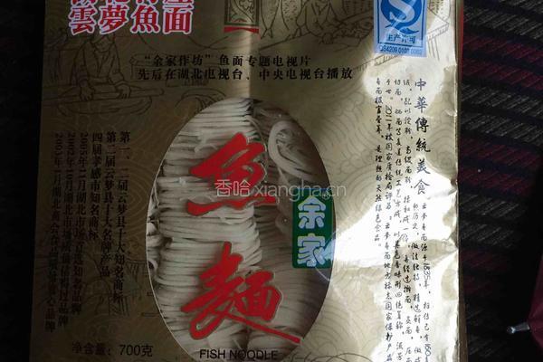 鱼面的做法图解1