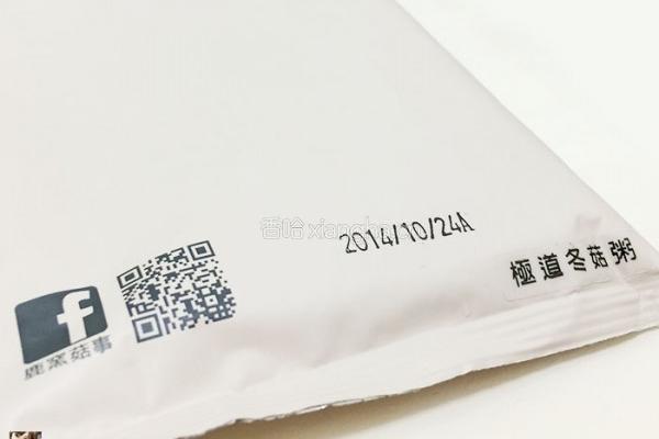 极道冬菇粥变蒸蛋的做法图解3