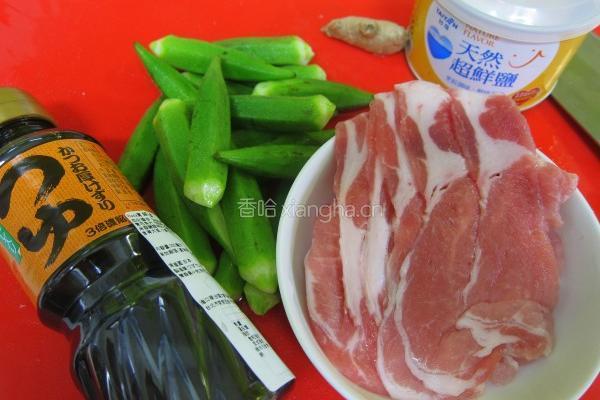 日式姜汁秋葵肉卷的做法图解1