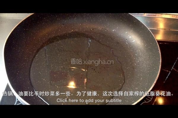 奶奶四季鲜的做法图解2