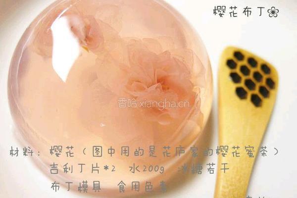 樱花果冻的做法图解1