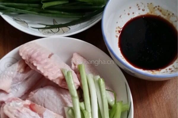 葱油鸡翅的做法图解1