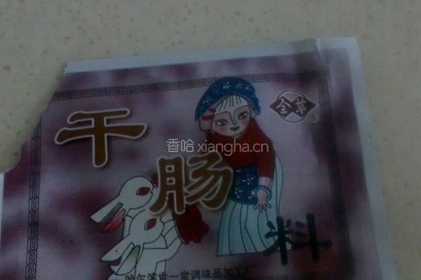 自制风干肠的做法图解3