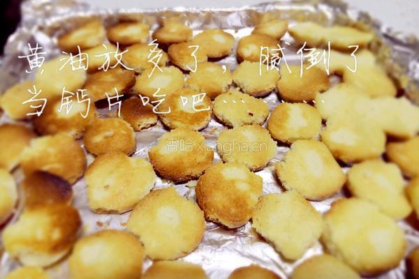 柠檬饼干的做法图解3